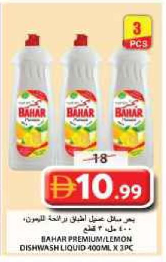 BAHAR available at Grand Hyper Market in UAE - Sharjah / Ajman