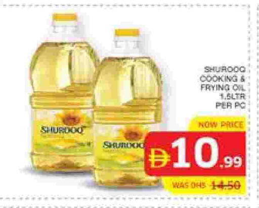 available at الامارات السبع سوبر ماركت in الإمارات العربية المتحدة , الامارات - أبو ظبي