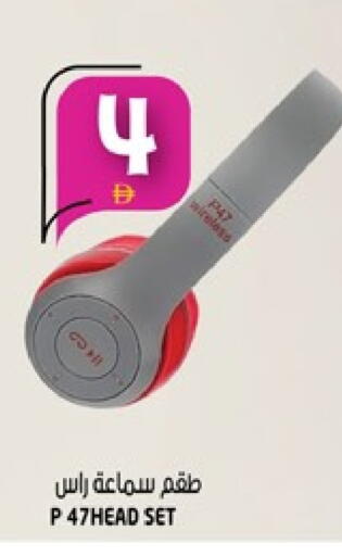 سماعات أذن available at هاشم هايبرماركت in الإمارات العربية المتحدة , الامارات - الشارقة / عجمان