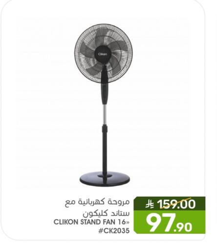 CLIKON available at Mazaya in KSA, Saudi Arabia, Saudi - Qatif