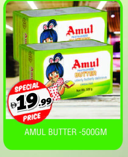 أمول available at المدينة in الإمارات العربية المتحدة , الامارات - الشارقة / عجمان