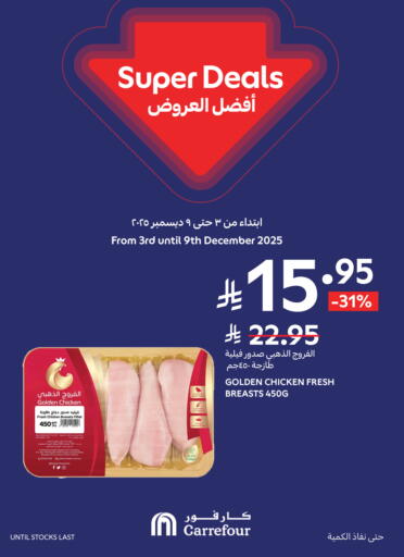 available at كارفور in مملكة العربية السعودية, السعودية, سعودية - المدينة المنورة