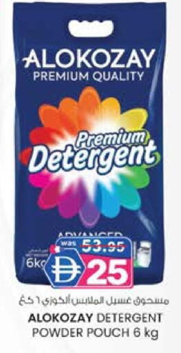 Detergent available at K M Trading  in UAE - Sharjah / Ajman