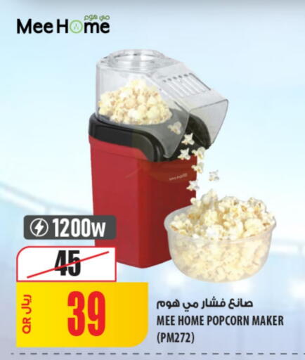 available at Al Meera in Qatar - Al Rayyan