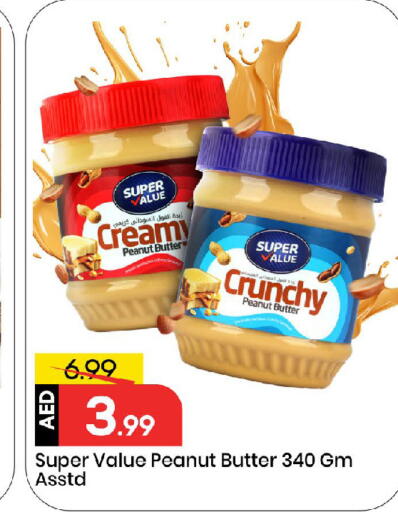 زبدة الفول السوداني available at مارك & سيف in الإمارات العربية المتحدة , الامارات - الشارقة / عجمان