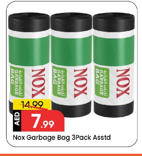 Garbage / Trash Bags available at مارك & سيف in الإمارات العربية المتحدة , الامارات - الشارقة / عجمان