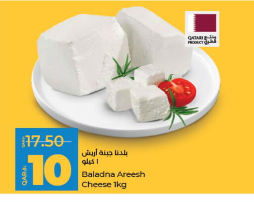 available at LuLu Hypermarket in Qatar - Al Shamal