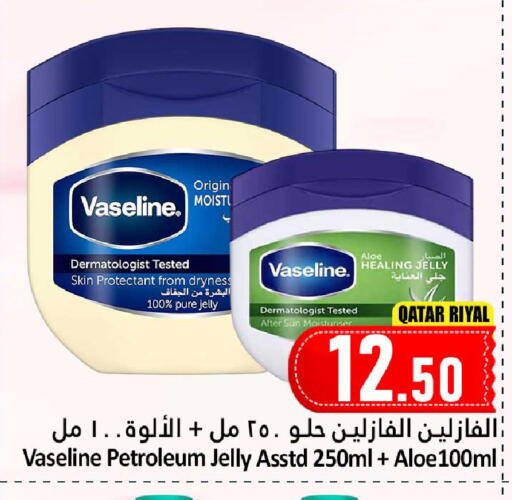 VASELINE Petroleum Jelly available at Dana Hypermarket in Qatar - Al Wakra