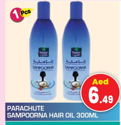 باراشوت زيت شعر available at سنابل بني ياس in الإمارات العربية المتحدة , الامارات - أم القيوين‎