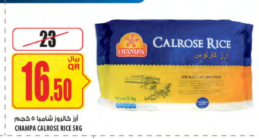 available at Al Meera in Qatar - Al Shamal