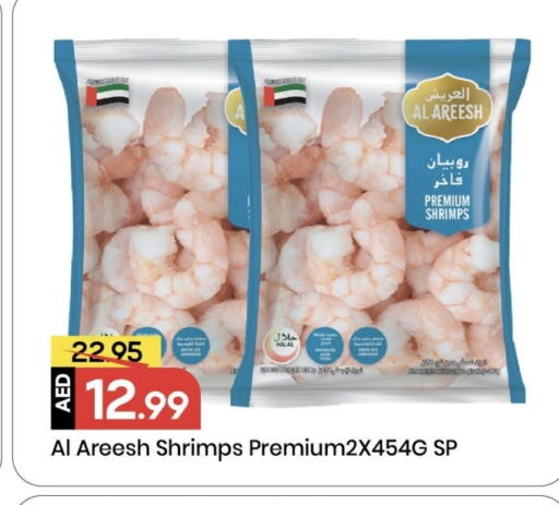available at مارك & سيف in الإمارات العربية المتحدة , الامارات - الشارقة / عجمان