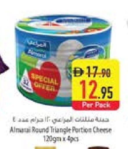 المراعي available at السفير ماركت in الإمارات العربية المتحدة , الامارات - أم القيوين‎