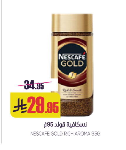 نسكافيه غولد قهوة available at سبت in مملكة العربية السعودية, السعودية, سعودية - بريدة