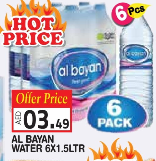 available at سنابل بني ياس in الإمارات العربية المتحدة , الامارات - أم القيوين‎