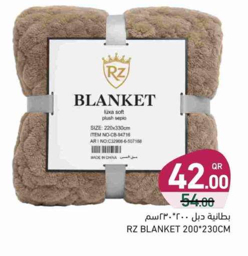 available at أسواق رامز in قطر - الدوحة