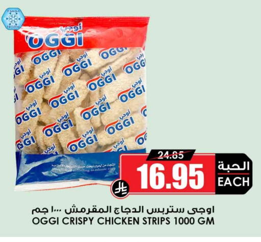 available at أسواق النخبة in مملكة العربية السعودية, السعودية, سعودية - رفحاء