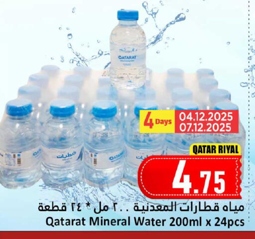 available at Dana Hypermarket in Qatar - Al Wakra