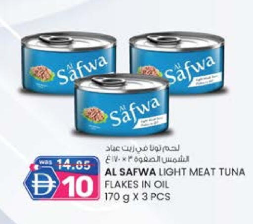 تونة - معلب available at صفا هايبر in الإمارات العربية المتحدة , الامارات - ٱلْعَيْن‎
