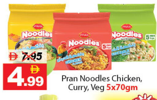 بران نودلز available at ديزرت فريش ماركت in الإمارات العربية المتحدة , الامارات - أبو ظبي