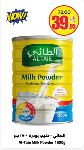 Milk Powder available at Wahj Mart in KSA, Saudi Arabia, Saudi - Jeddah