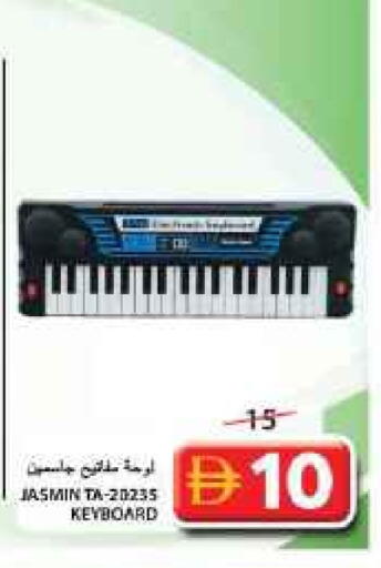 available at Grand Hyper Market in UAE - Sharjah / Ajman