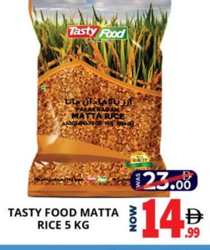 تيستي فود أرز ماتا available at اكسبرس المدينة هايبرماركت in الإمارات العربية المتحدة , الامارات - أبو ظبي