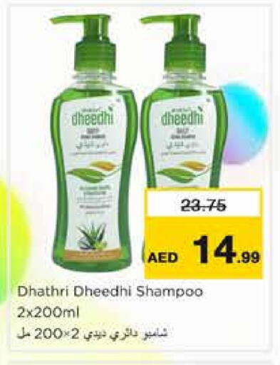 Shampoo / Conditioner available at Nesto Hypermarket in UAE - Sharjah / Ajman