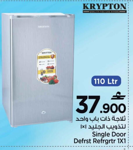 كريبتون ثلاجة available at مارك & سايف in عُمان - مسقط‎