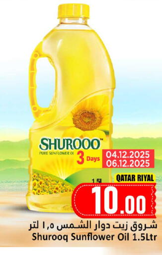 Sunflower Oil available at Dana Hypermarket in Qatar - Al Wakra