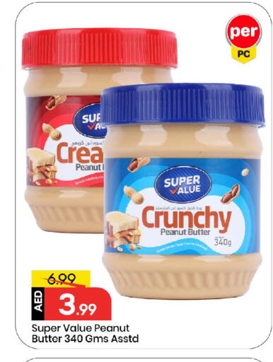 زبدة الفول السوداني available at مارك & سيف in الإمارات العربية المتحدة , الامارات - أبو ظبي