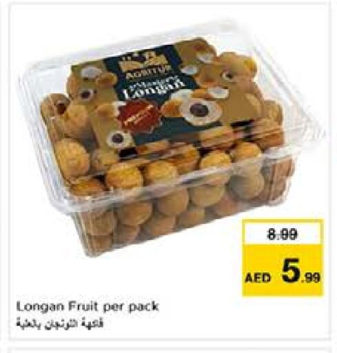 Longan available at نستو هايبرماركت in الإمارات العربية المتحدة , الامارات - الشارقة / عجمان