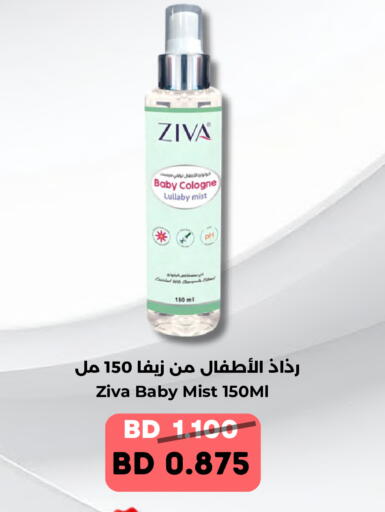 available at Ruyan Market in Bahrain