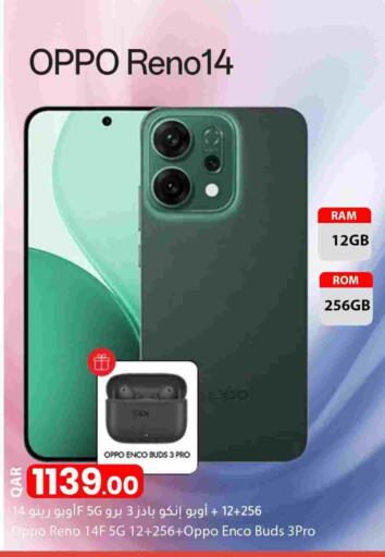 أوبو سماعات أذن available at دانا ماركت in قطر - الشمال