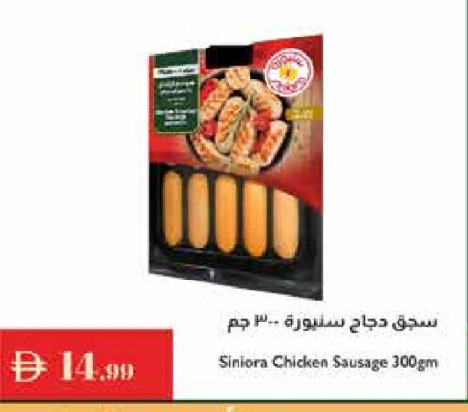 نقانق الدجاج available at إسطنبول سوبرماركت in الإمارات العربية المتحدة , الامارات - ٱلْعَيْن‎