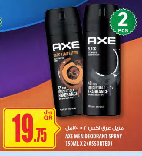 AXE available at Al Meera in Qatar - Al Shamal
