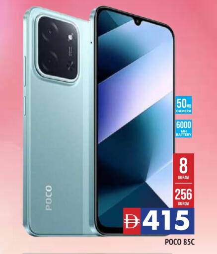 بوكو available at المدينة in الإمارات العربية المتحدة , الامارات - الشارقة / عجمان