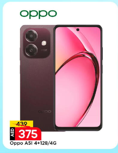 أوبو available at مارك & سيف in الإمارات العربية المتحدة , الامارات - الشارقة / عجمان