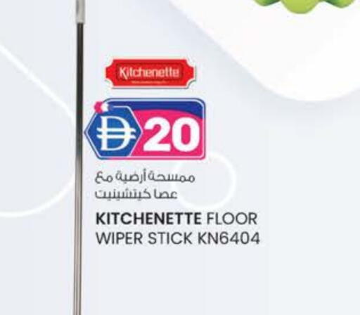 مساعد التنظيف available at صفا اكسبريس سوبرماركت in الإمارات العربية المتحدة , الامارات - ٱلْعَيْن‎