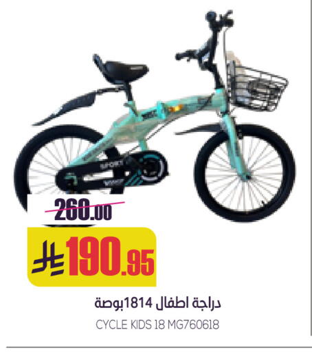 available at Sapt in KSA, Saudi Arabia, Saudi - Buraidah