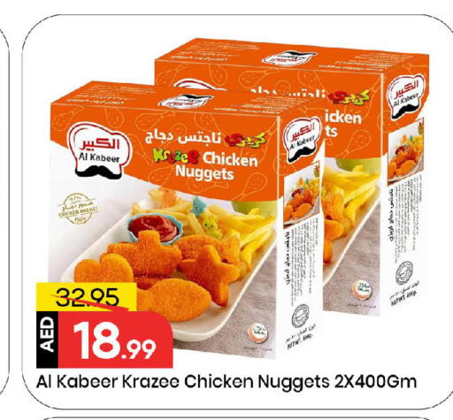 الكبير available at مارك & سيف in الإمارات العربية المتحدة , الامارات - الشارقة / عجمان