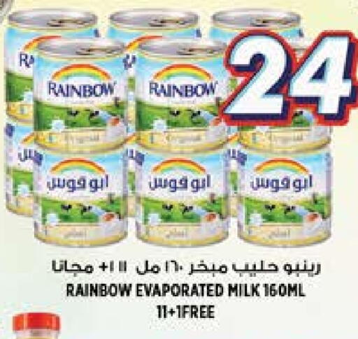 رينبو حليب مبخر available at هاشم هايبرماركت in الإمارات العربية المتحدة , الامارات - الشارقة / عجمان
