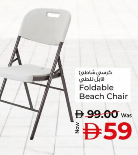 available at كنز هايبرماركت in الإمارات العربية المتحدة , الامارات - الشارقة / عجمان