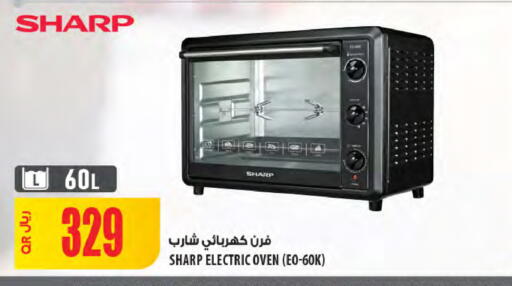 available at شركة الميرة للمواد الاستهلاكية in قطر - أم صلال