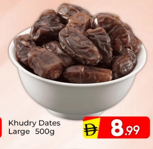 available at مبارك هايبرماركت الشارقة in الإمارات العربية المتحدة , الامارات - الشارقة / عجمان