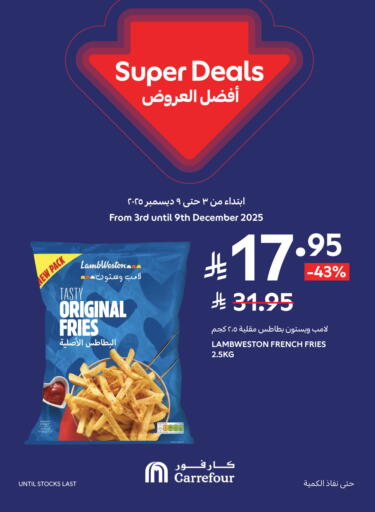 available at كارفور in مملكة العربية السعودية, السعودية, سعودية - المدينة المنورة