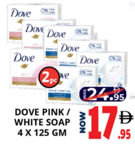 دوف available at اكسبرس المدينة هايبرماركت in الإمارات العربية المتحدة , الامارات - أبو ظبي