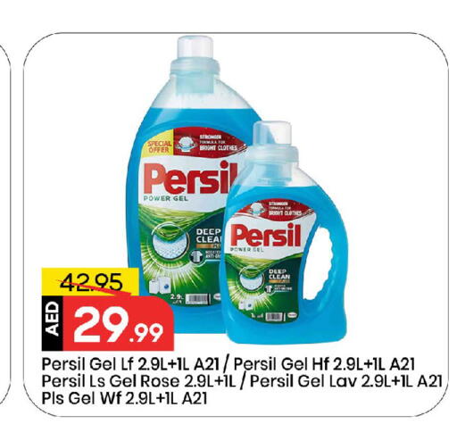 PERSIL Detergent available at Mark & Save in UAE - Sharjah / Ajman