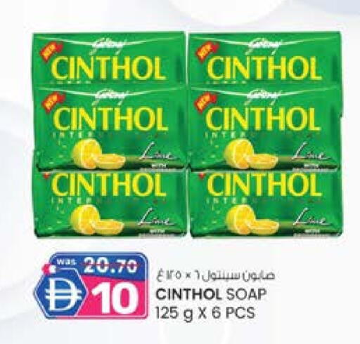 سينثول available at ك. الم. للتجارة in الإمارات العربية المتحدة , الامارات - أبو ظبي