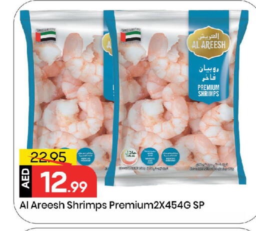 available at مارك & سيف in الإمارات العربية المتحدة , الامارات - الشارقة / عجمان