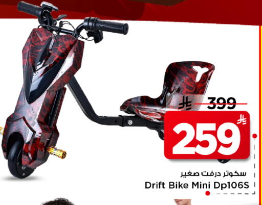 available at Mark & Save in KSA, Saudi Arabia, Saudi - Al Khobar